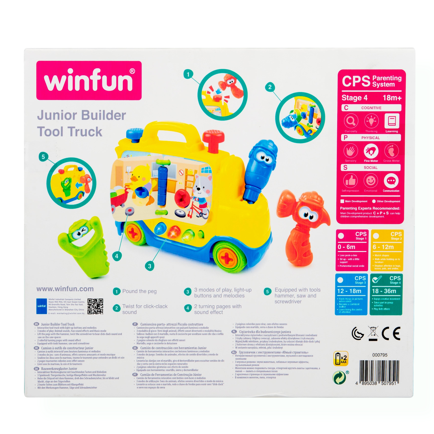 شاحنة أدوات للبنّاء الصغير Junior Builder Tool Truck - الصورة 4