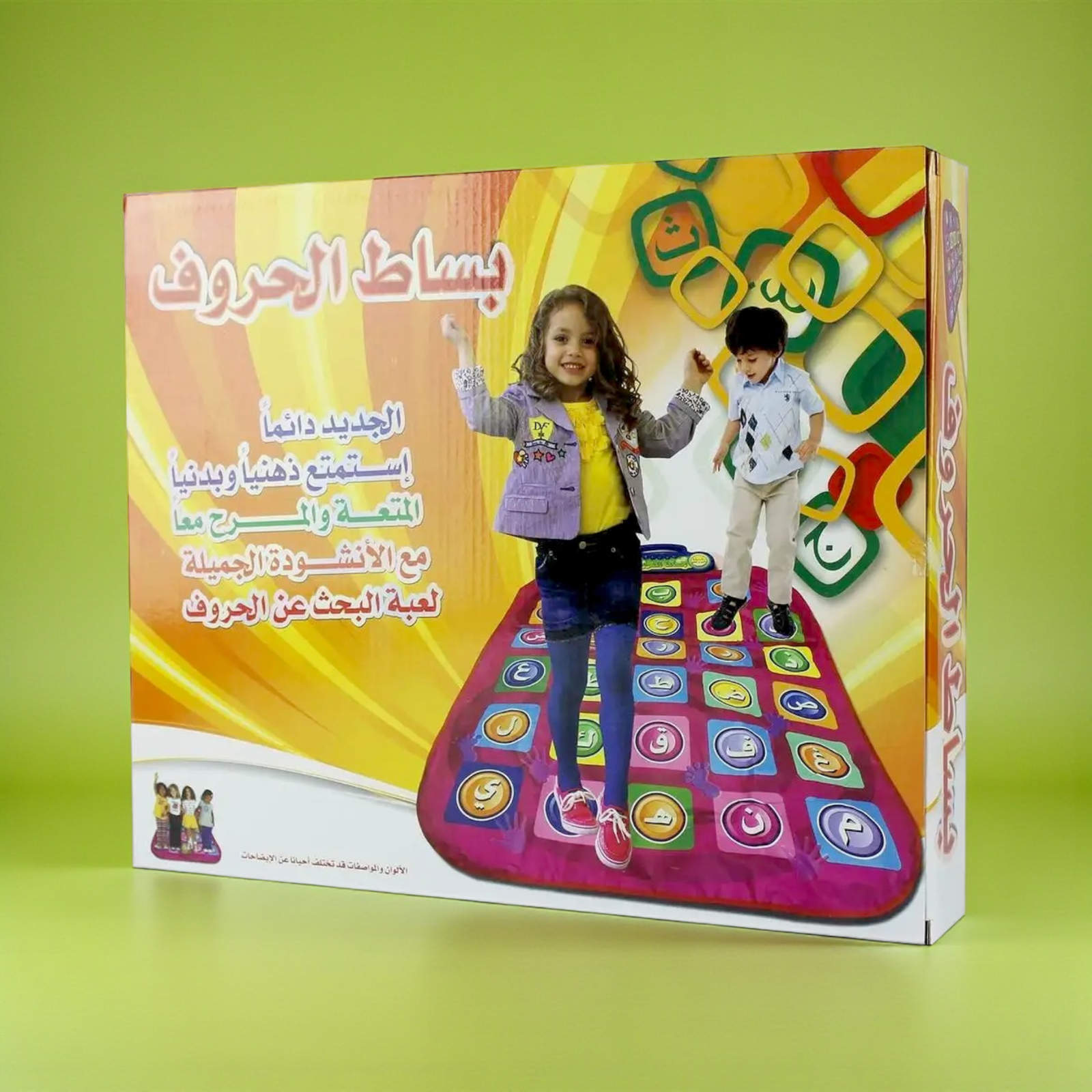 بساط الحروف التعليمي للأطفال | PISTAL AHRAF - الصورة 2