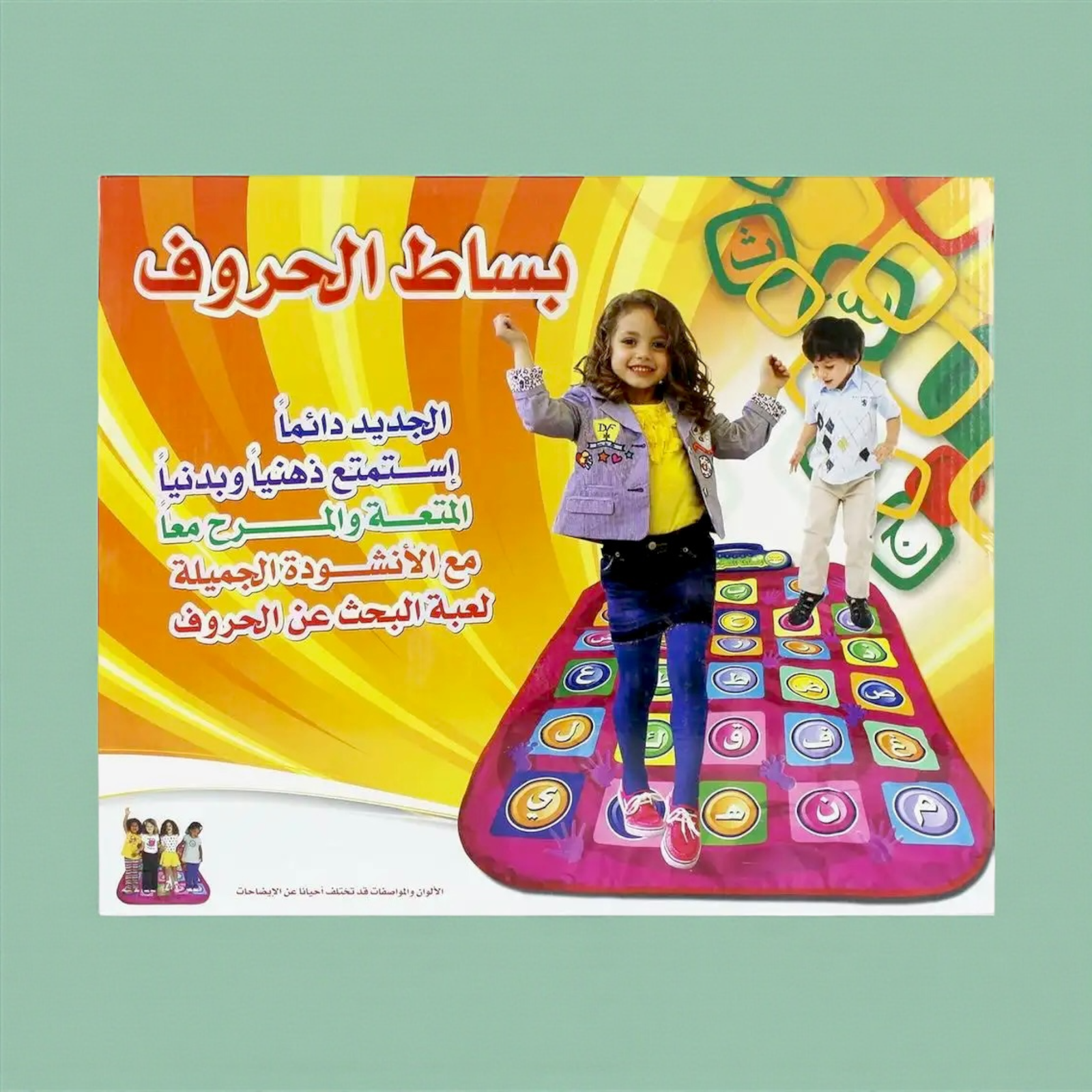 بساط الحروف التعليمي للأطفال | PISTAL AHRAF - الصورة 6