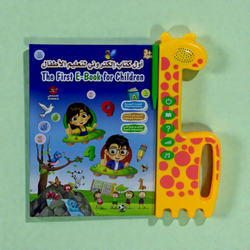 ⁧كتاب إلكتروني تعليمي للكلمات⁩ | ⁦ELECTRONIC BOOK FOR WORDS⁩