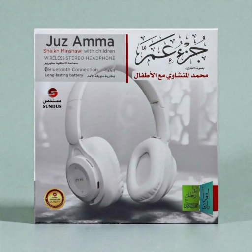 ⁧سماعة رأس بلوتوث جزء عمَّ⁩ | ⁦JUZ AMMA-BLUETOOTH HEADPHONE⁩