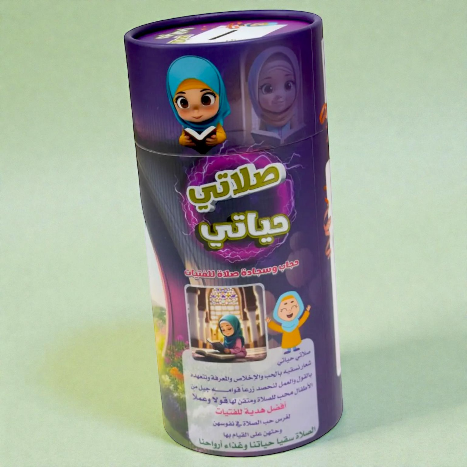 سجادة صلاة "صلاتي حياتي" الذكية | SALATI HAYATI- PRAYER MAT - الصورة 7