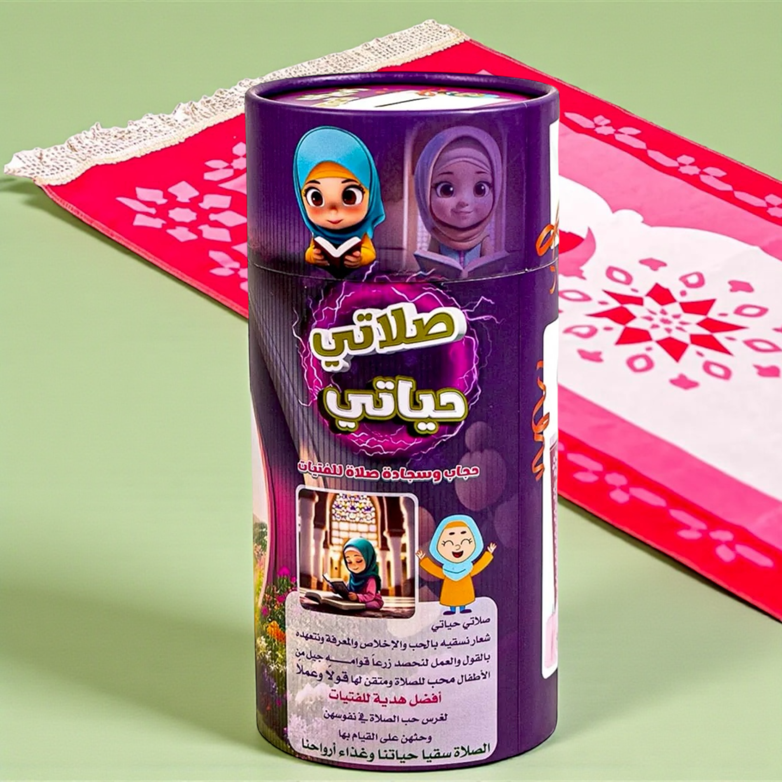 سجادة صلاة "صلاتي حياتي" الذكية | SALATI HAYATI- PRAYER MAT