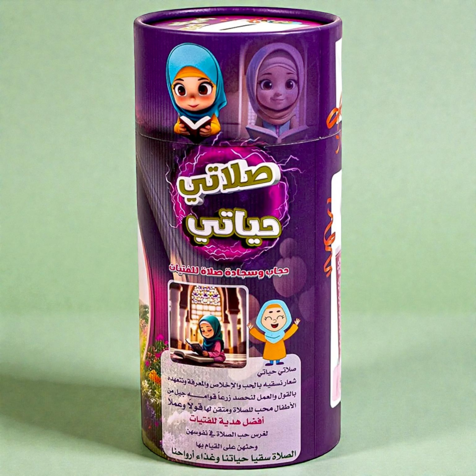 سجادة صلاة "صلاتي حياتي" الذكية | SALATI HAYATI- PRAYER MAT - الصورة 2