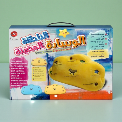 ⁧وسادة القرآن الكريم المضيئة والناطقة (مكبر صوت)⁩ | ⁦QURAN PILLOW LIGHT SOUND-SPEAKER⁩