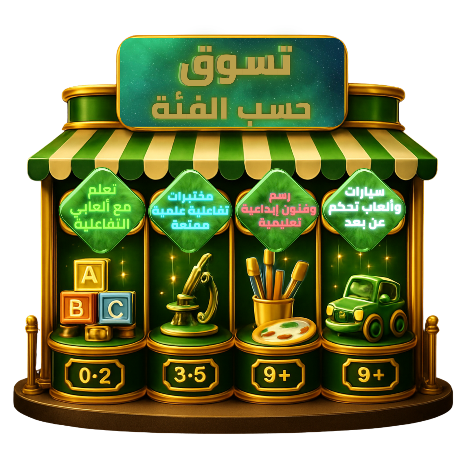 تسوق حسب النوع