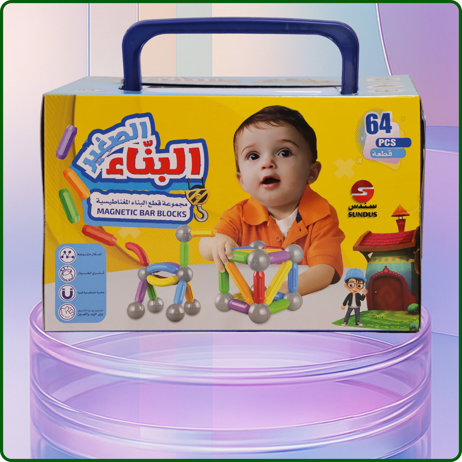 لعبة البنّاء الصغير 64 قطعة