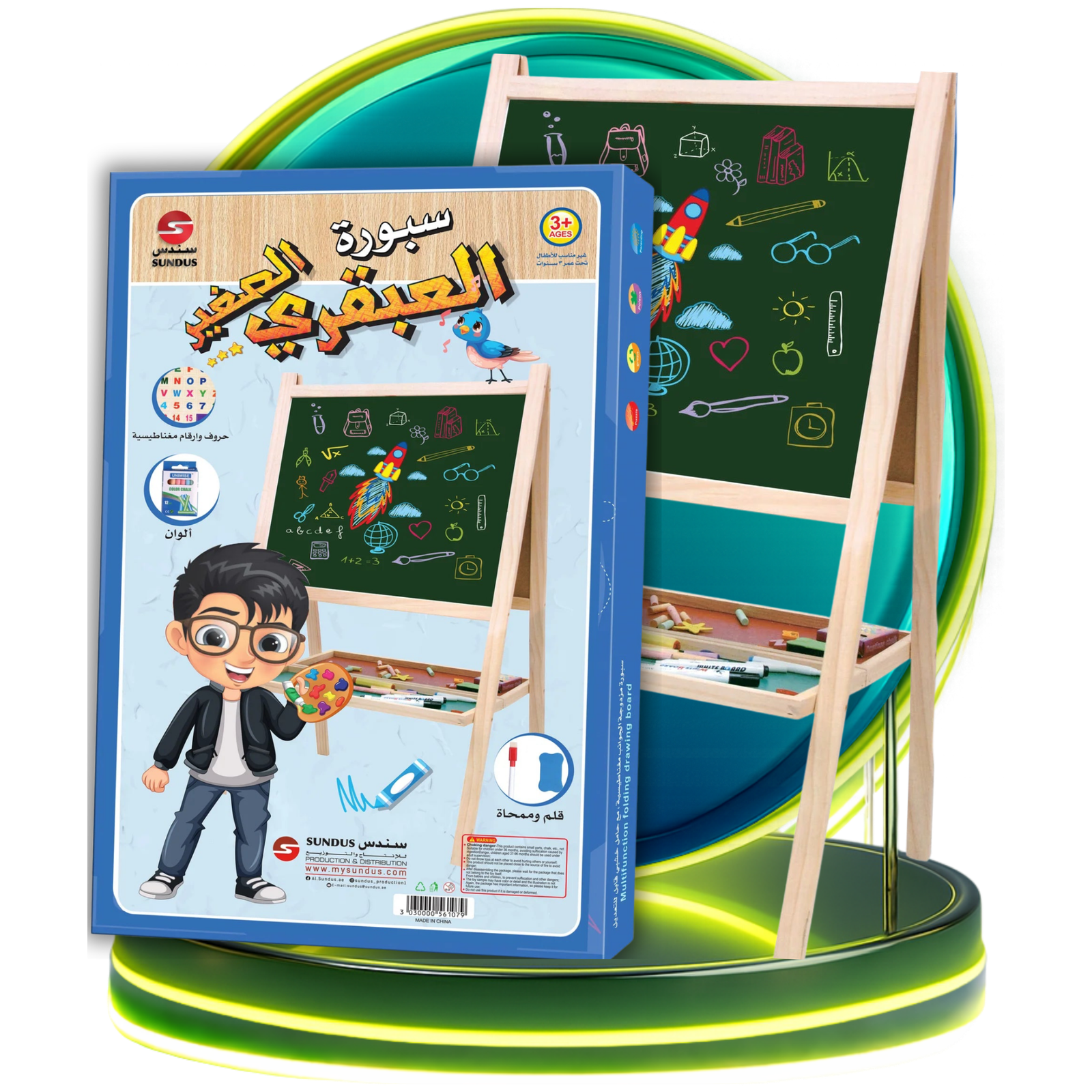 حامل خشبي ذو وجهين العبقري الصغير