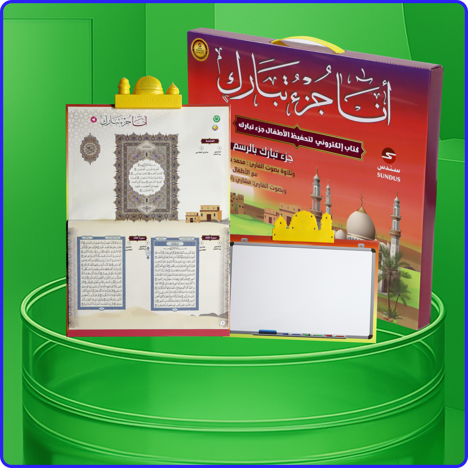 كتاب جزء تبارك التعليمي الإلكتروني