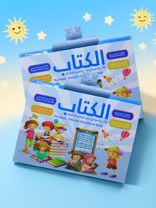 الكتاب التعليمي الإلكتروني التفاعلي للأطفال - العدد 2