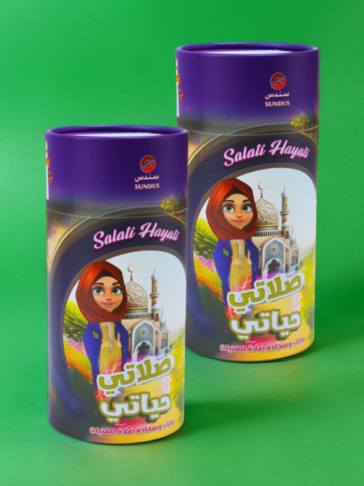 حصالة صلاتي حياتي - حجاب وسجادة صلاة - العدد 2