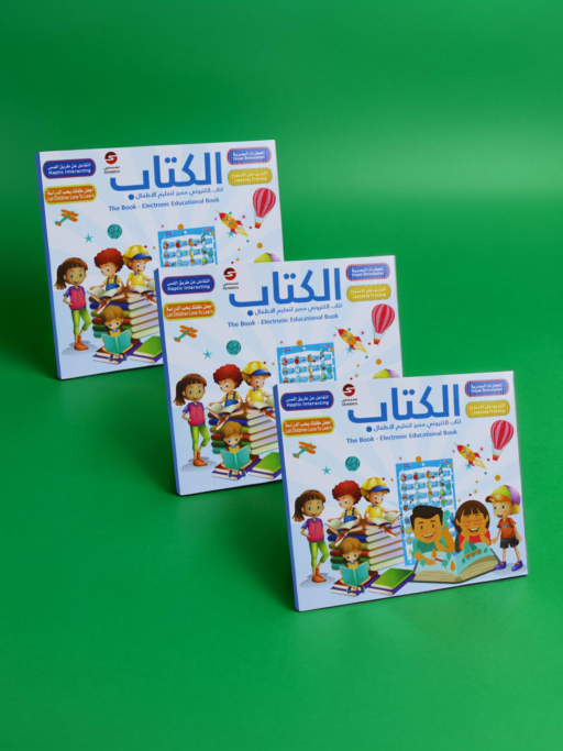 الكتاب التعليمي الإلكتروني التفاعلي للأطفال - العدد 3