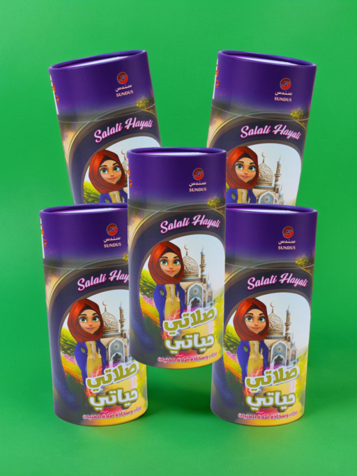 حصالة صلاتي حياتي - حجاب وسجادة صلاة - العدد 5