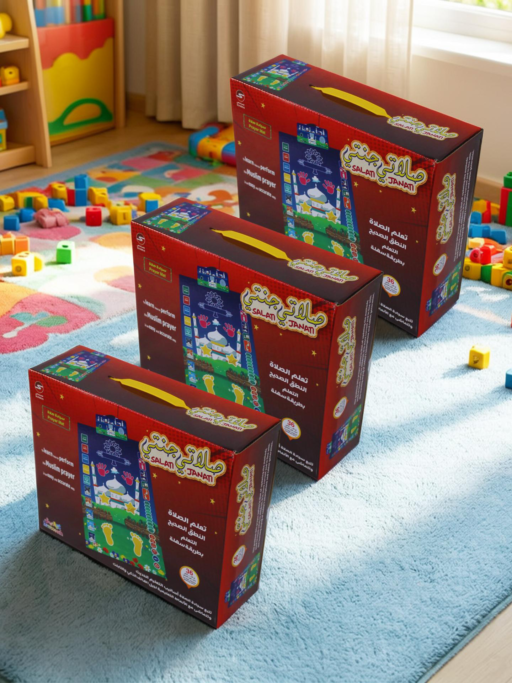 سجادة الصلاة التفاعلية - صلاتي جنتي - العدد 3