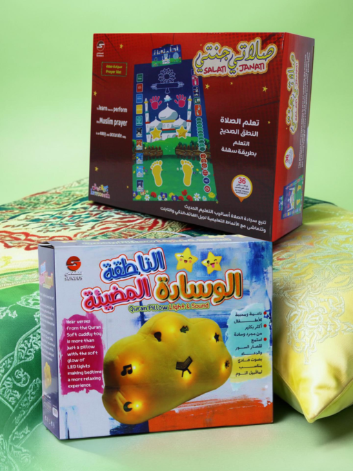باقة صلاة جنتي + الوسادة المضيئة الناطقة بالقرآن