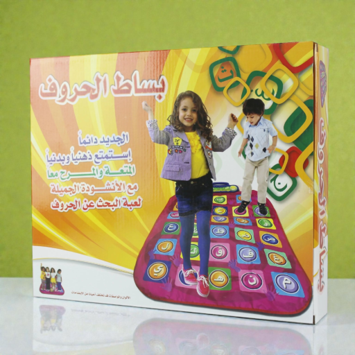 ⁧بساط الحروف التعليمي للأطفال⁩ | ⁦PISTAL AHRAF⁩