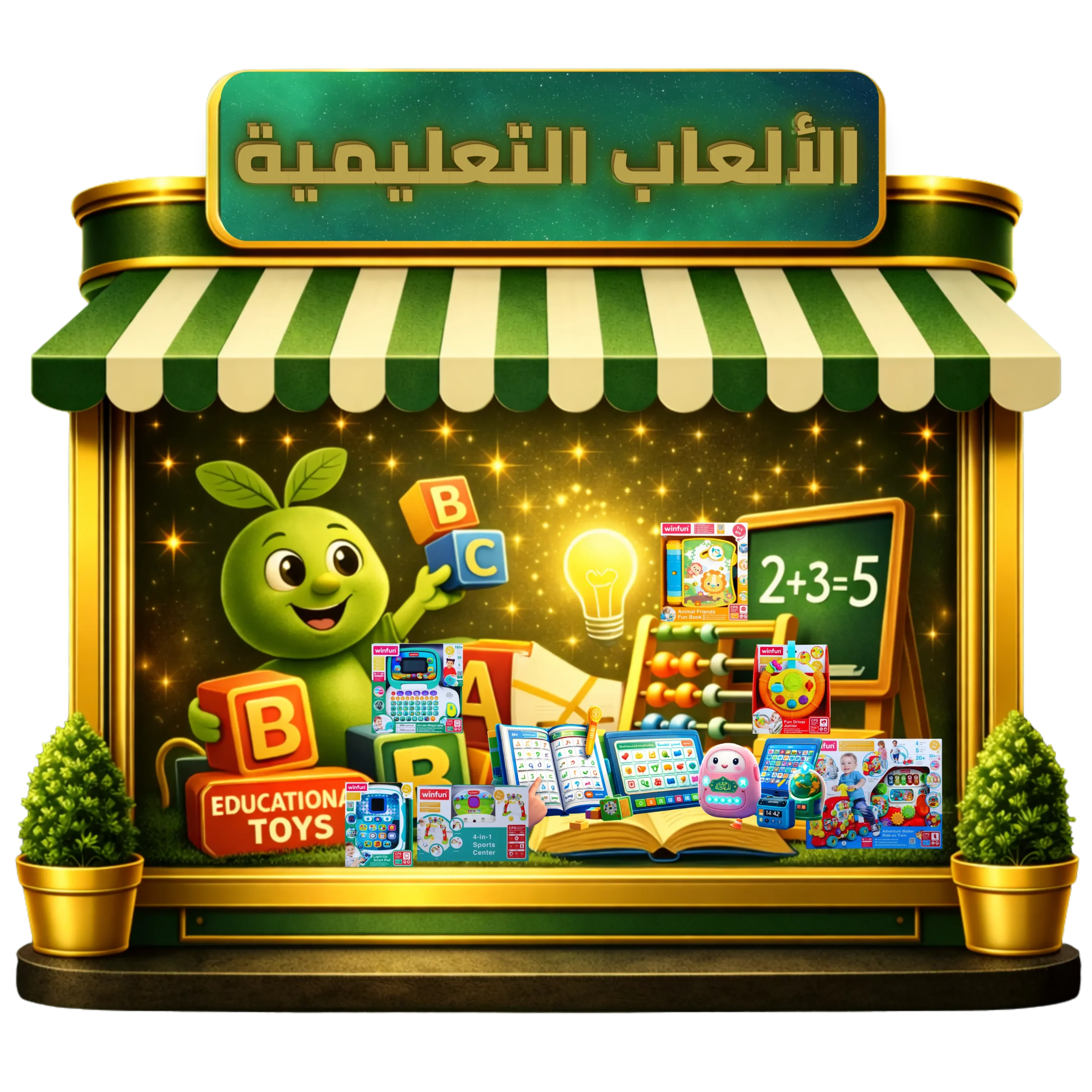 كل ألعاب زيتون تويز